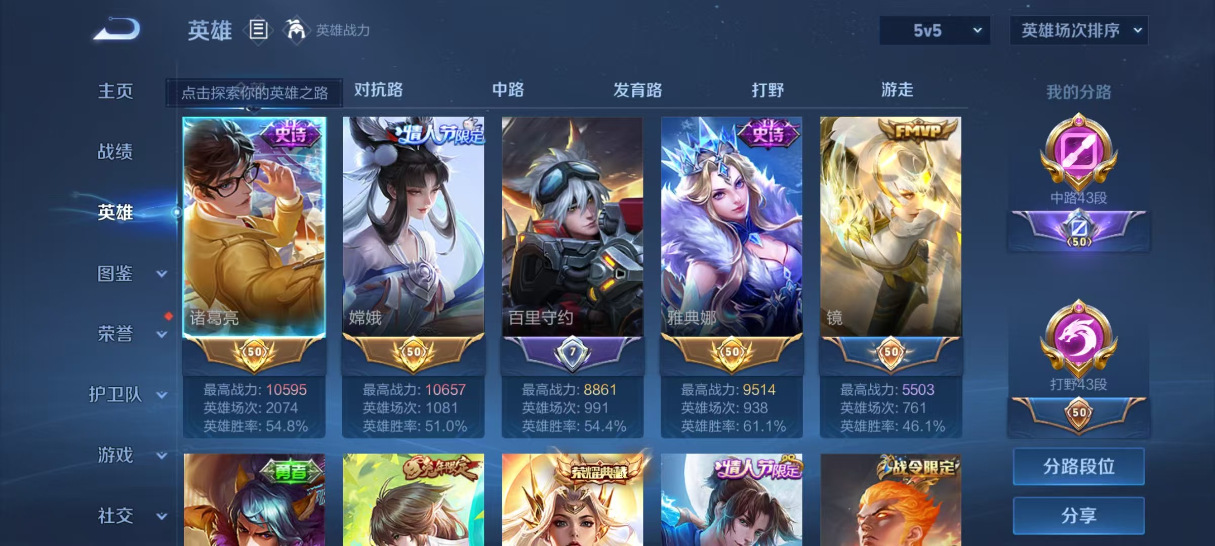 WZ3268759王者荣耀账号详情图13
