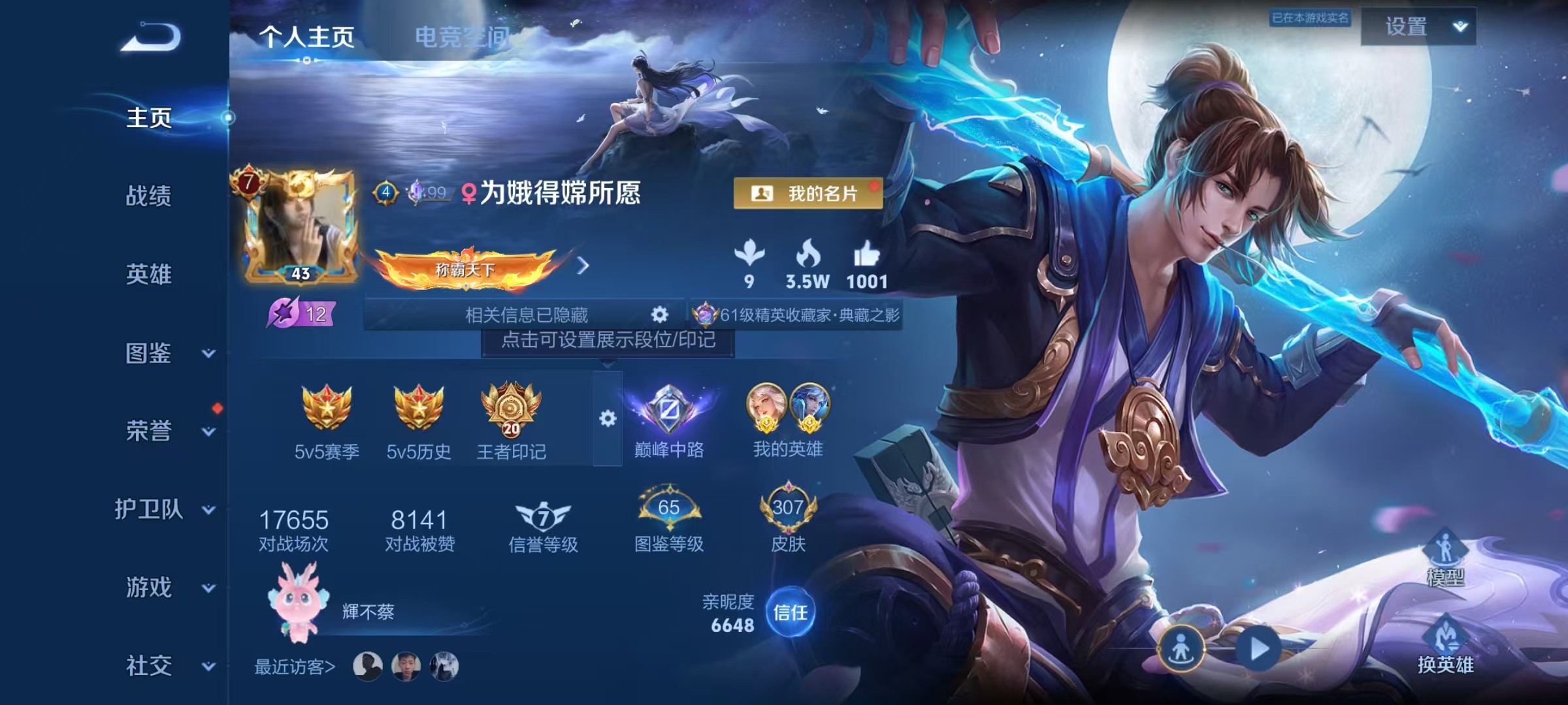 WZ3268759王者荣耀账号详情图12