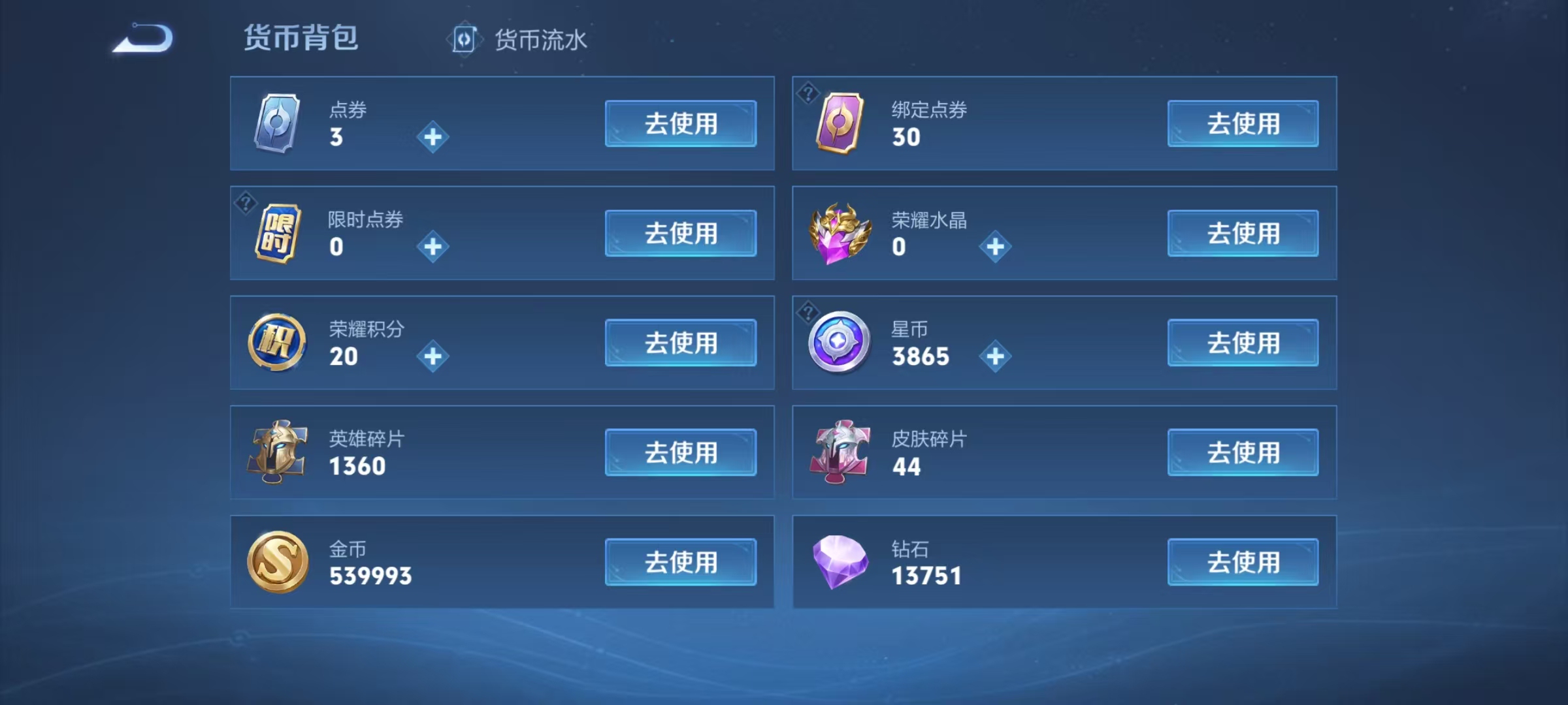 WZ3268759王者荣耀账号详情图19