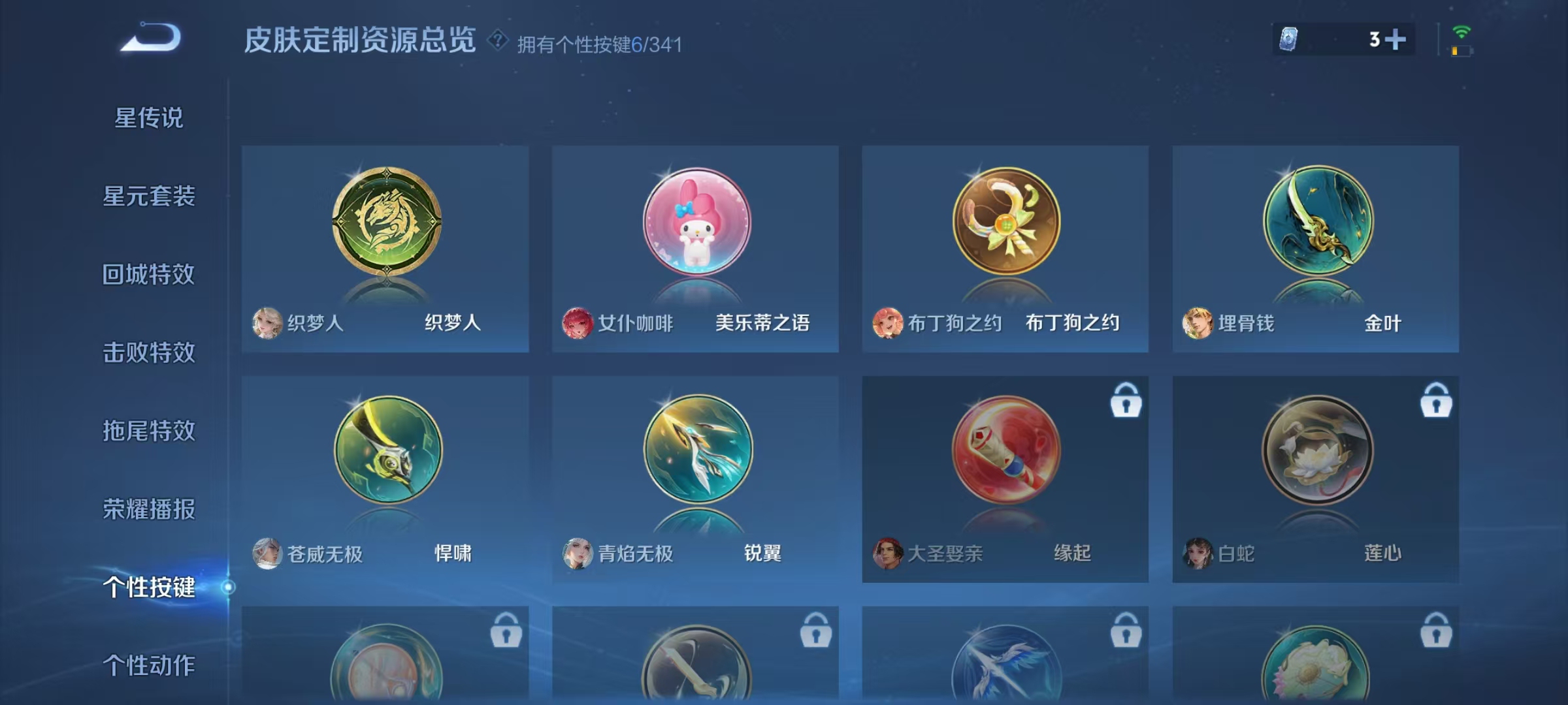 WZ3268759王者荣耀账号详情图17