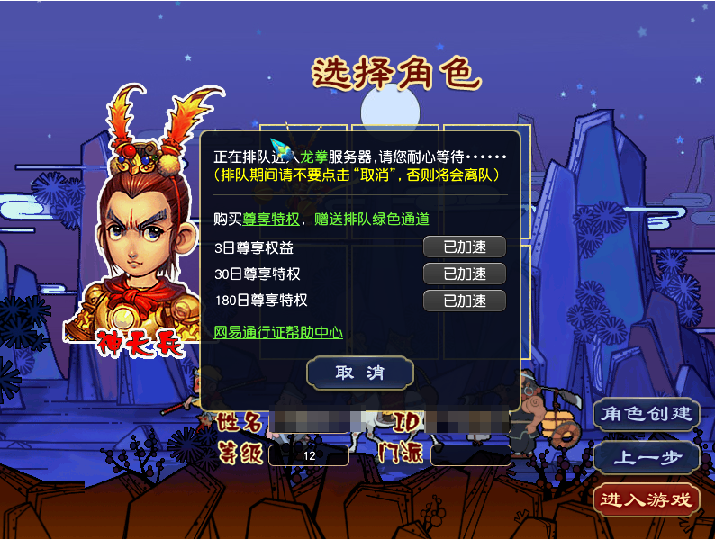 CWF30067梦幻西游畅玩服账号详情图1 CWF30067梦幻西游畅玩服账号详情图1