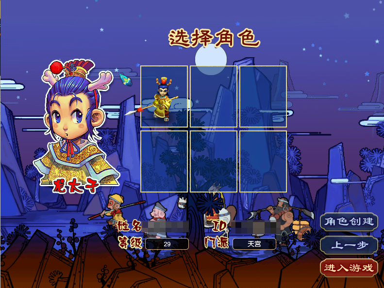 CWF30068梦幻西游畅玩服账号详情图1