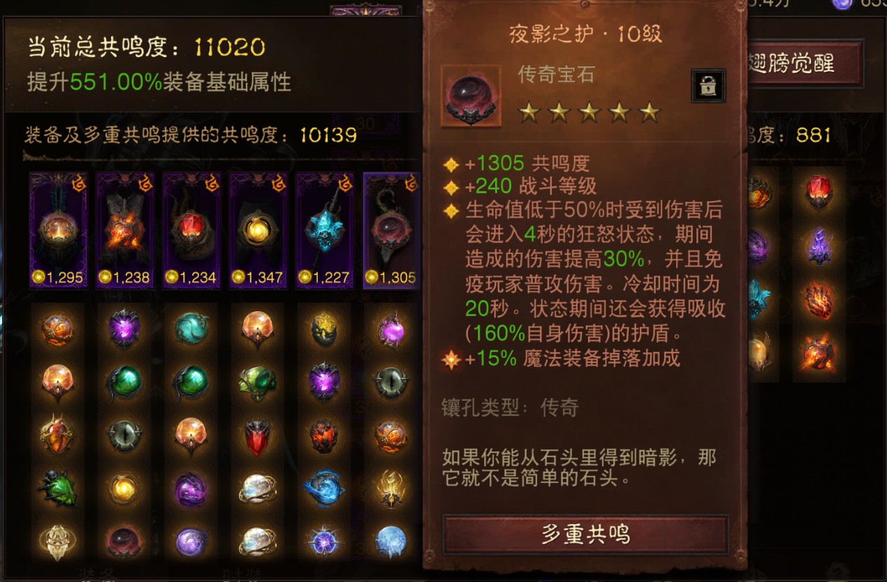 AH22872暗黑不朽账号详情图18 AH22872暗黑不朽账号详情图18