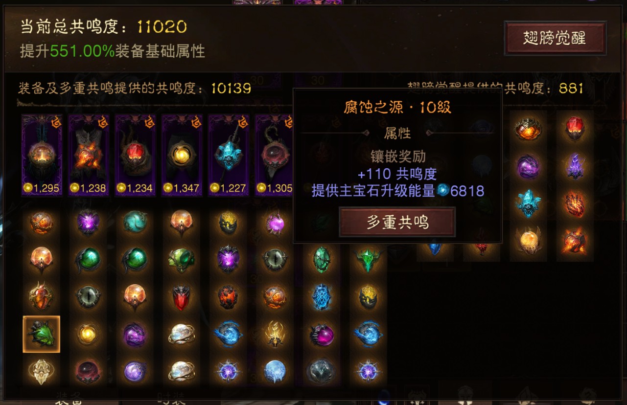 AH22872暗黑不朽账号详情图21 AH22872暗黑不朽账号详情图21