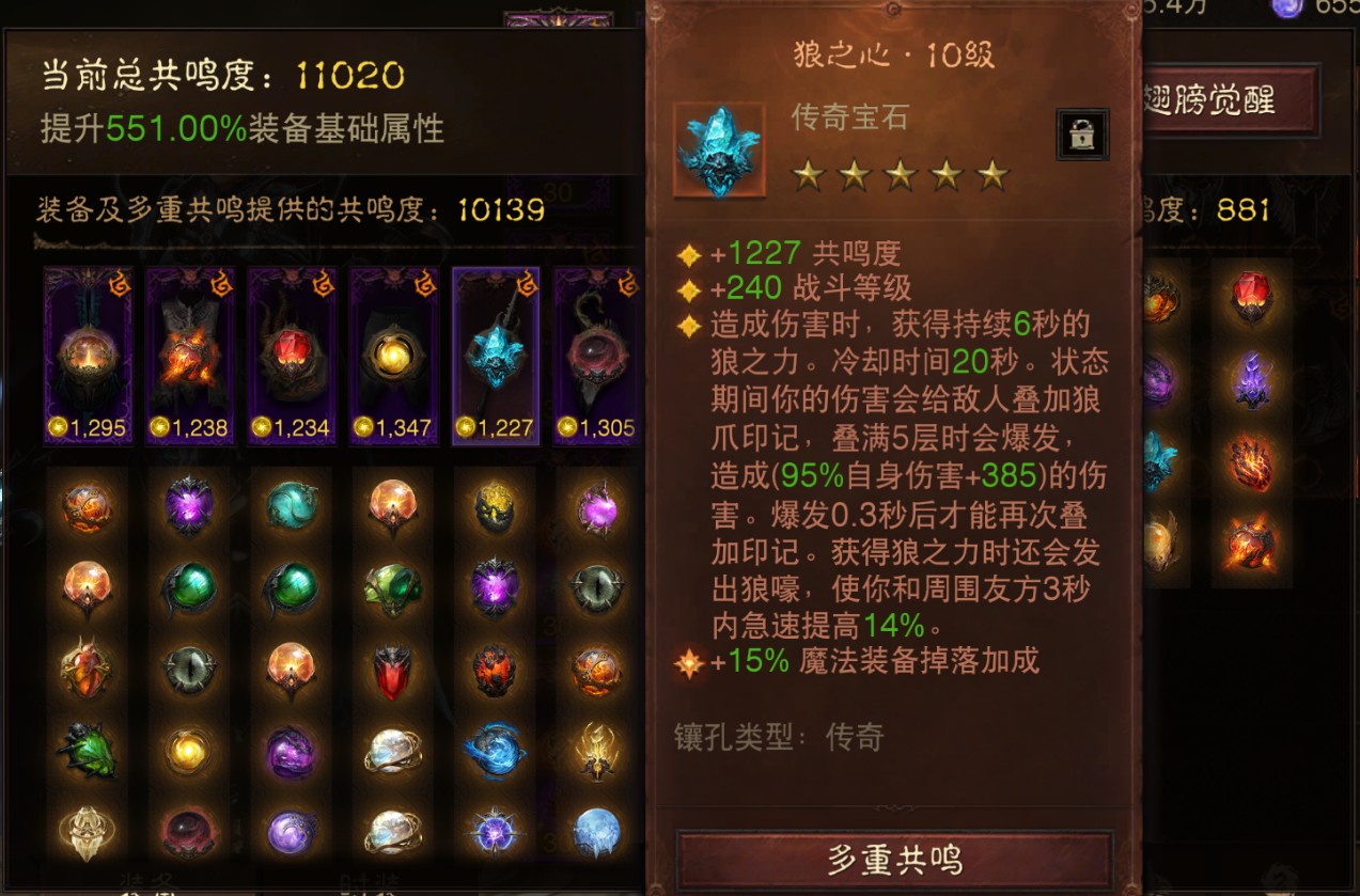 AH22872暗黑不朽账号详情图17 AH22872暗黑不朽账号详情图17