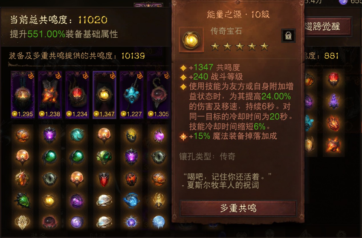 AH22872暗黑不朽账号详情图16 AH22872暗黑不朽账号详情图16