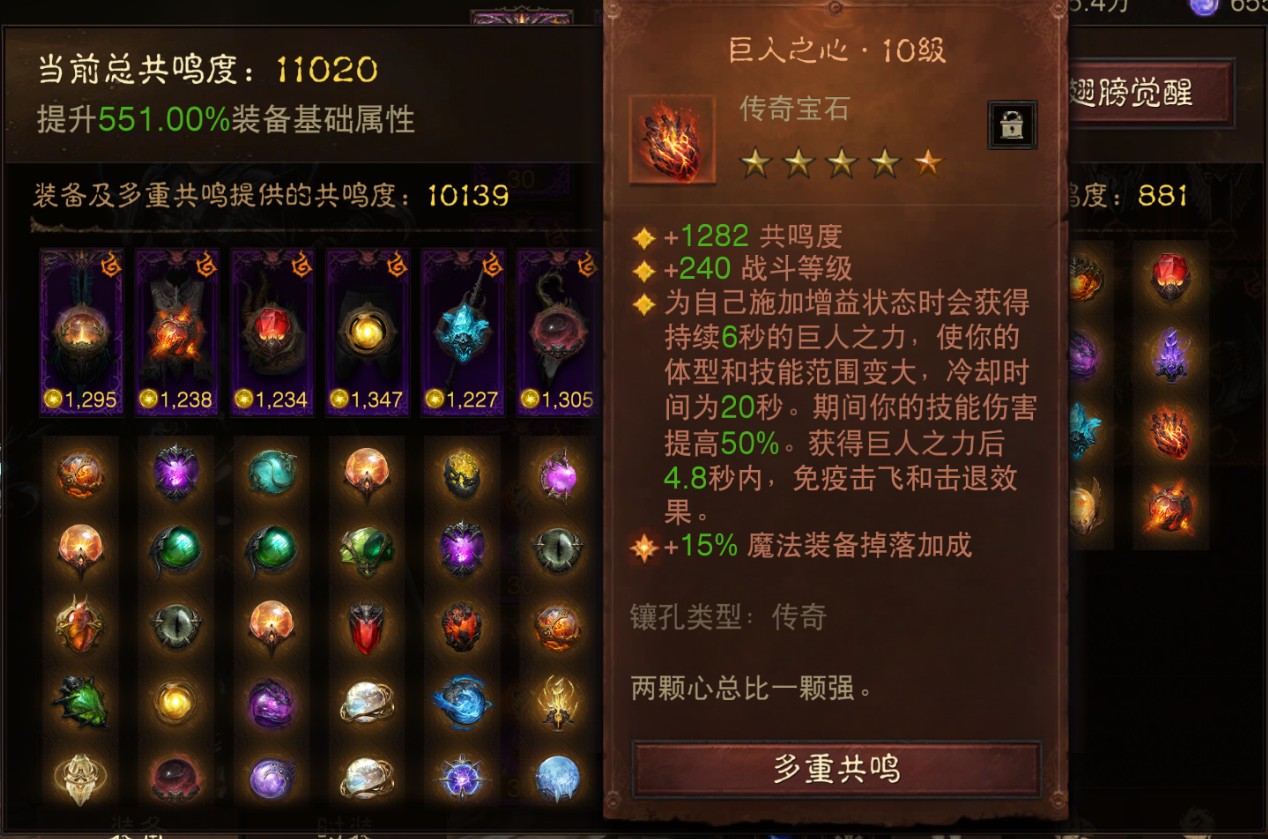 AH22872暗黑不朽账号详情图20 AH22872暗黑不朽账号详情图20