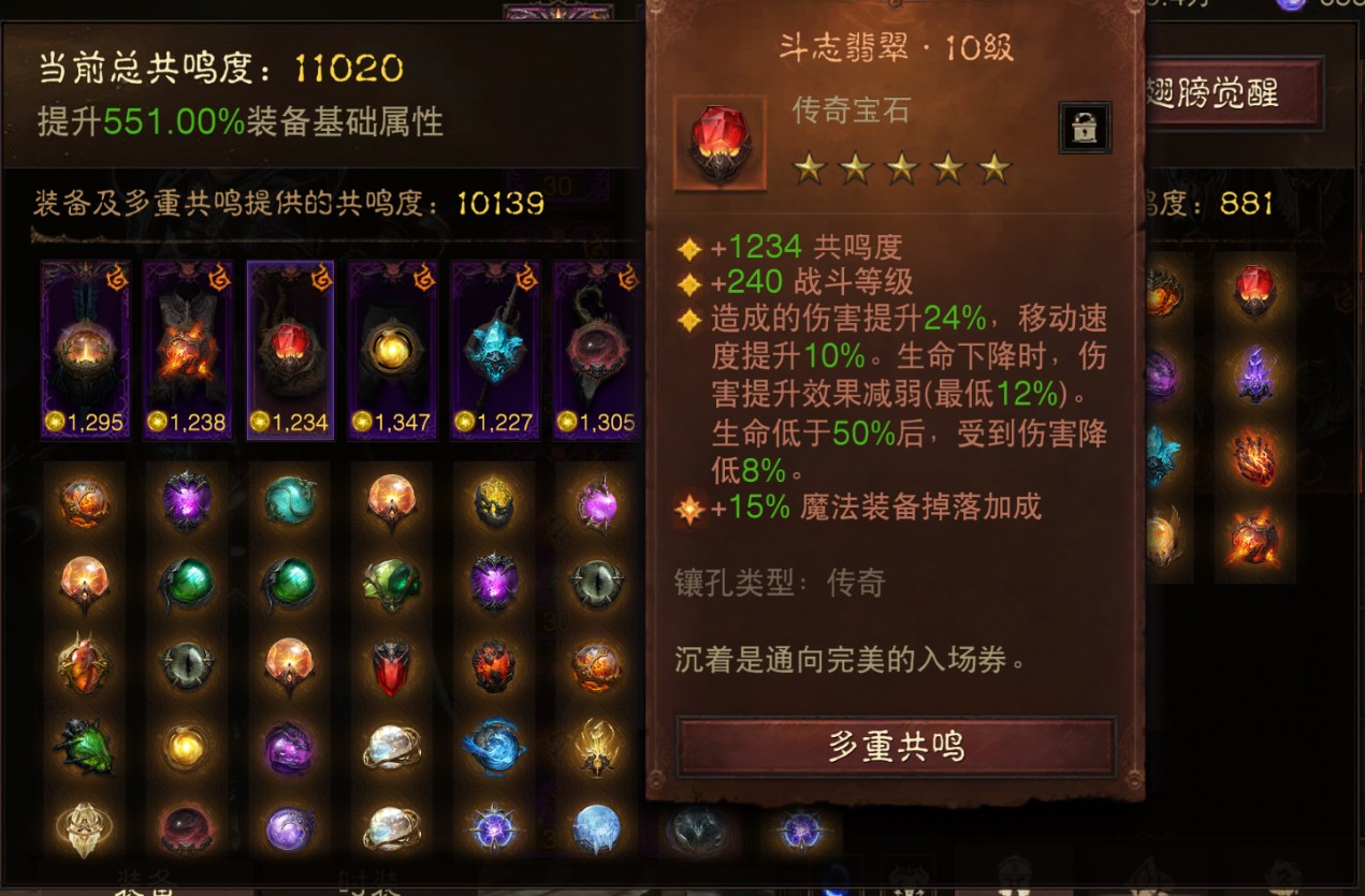 AH22872暗黑不朽账号详情图15 AH22872暗黑不朽账号详情图15