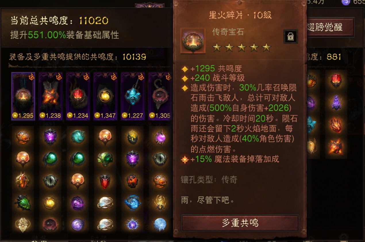 AH22872暗黑不朽账号详情图13 AH22872暗黑不朽账号详情图13