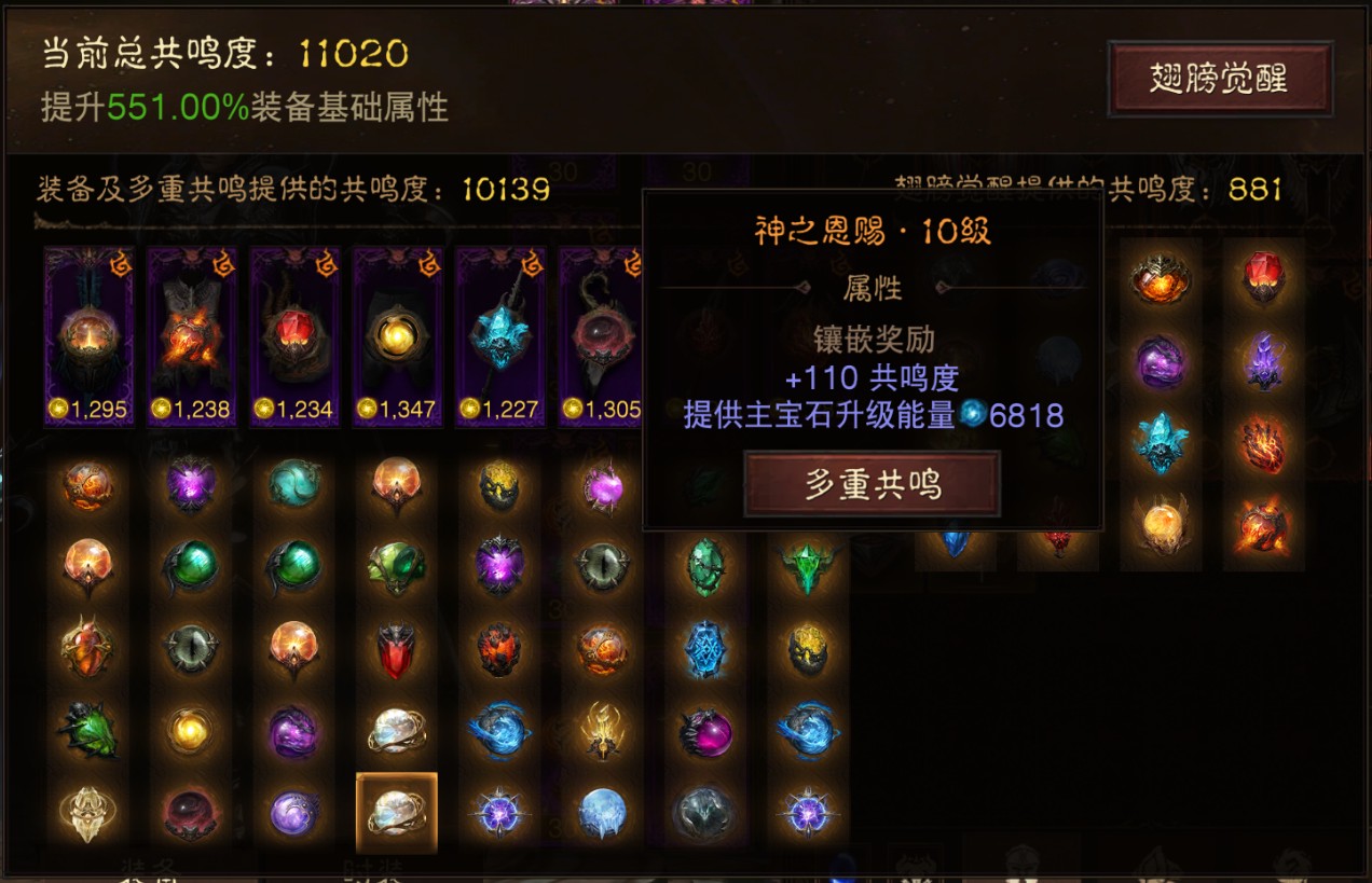 AH22872暗黑不朽账号详情图22 AH22872暗黑不朽账号详情图22