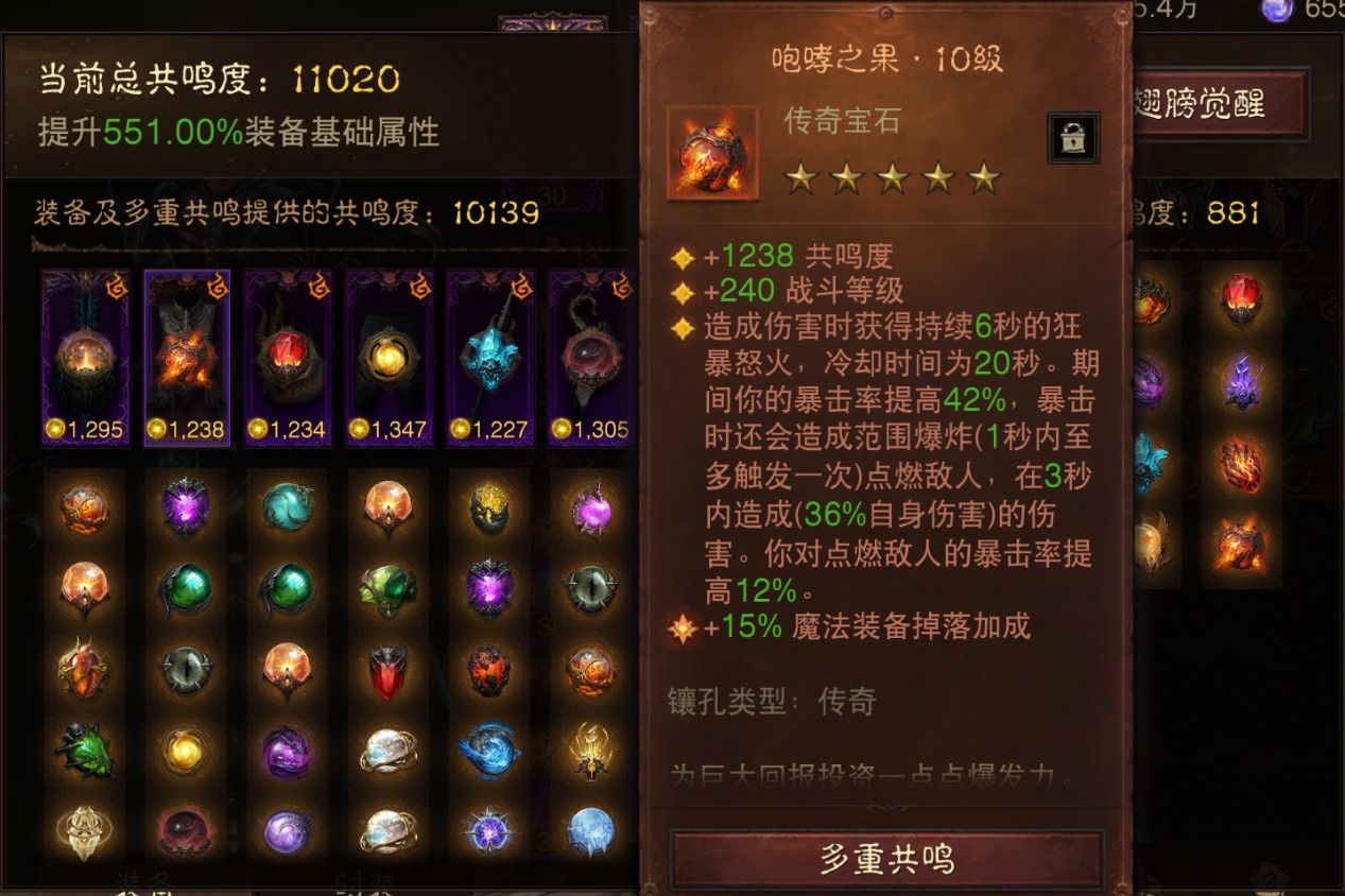 AH22872暗黑不朽账号详情图14 AH22872暗黑不朽账号详情图14