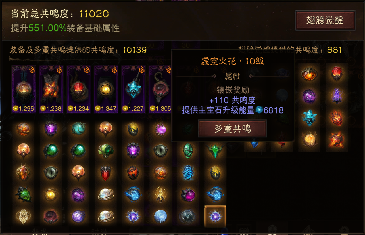 AH22872暗黑不朽账号详情图24 AH22872暗黑不朽账号详情图24