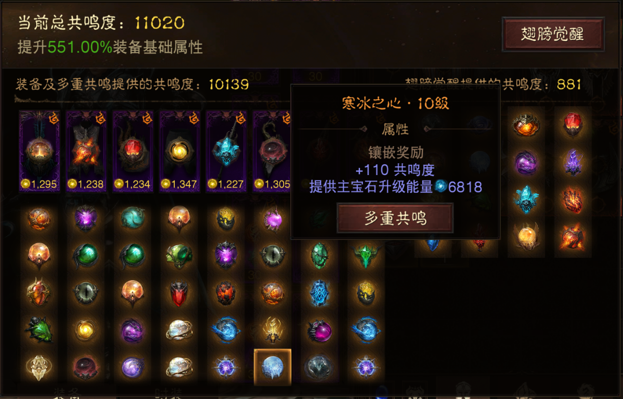 AH22872暗黑不朽账号详情图23 AH22872暗黑不朽账号详情图23