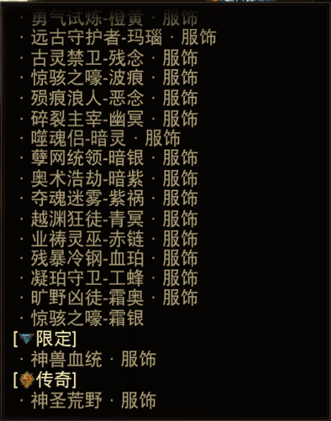 AH22872暗黑不朽账号详情图7 AH22872暗黑不朽账号详情图7