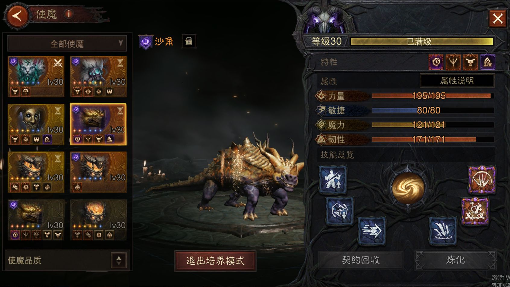 AH22872暗黑不朽账号详情图36 AH22872暗黑不朽账号详情图36
