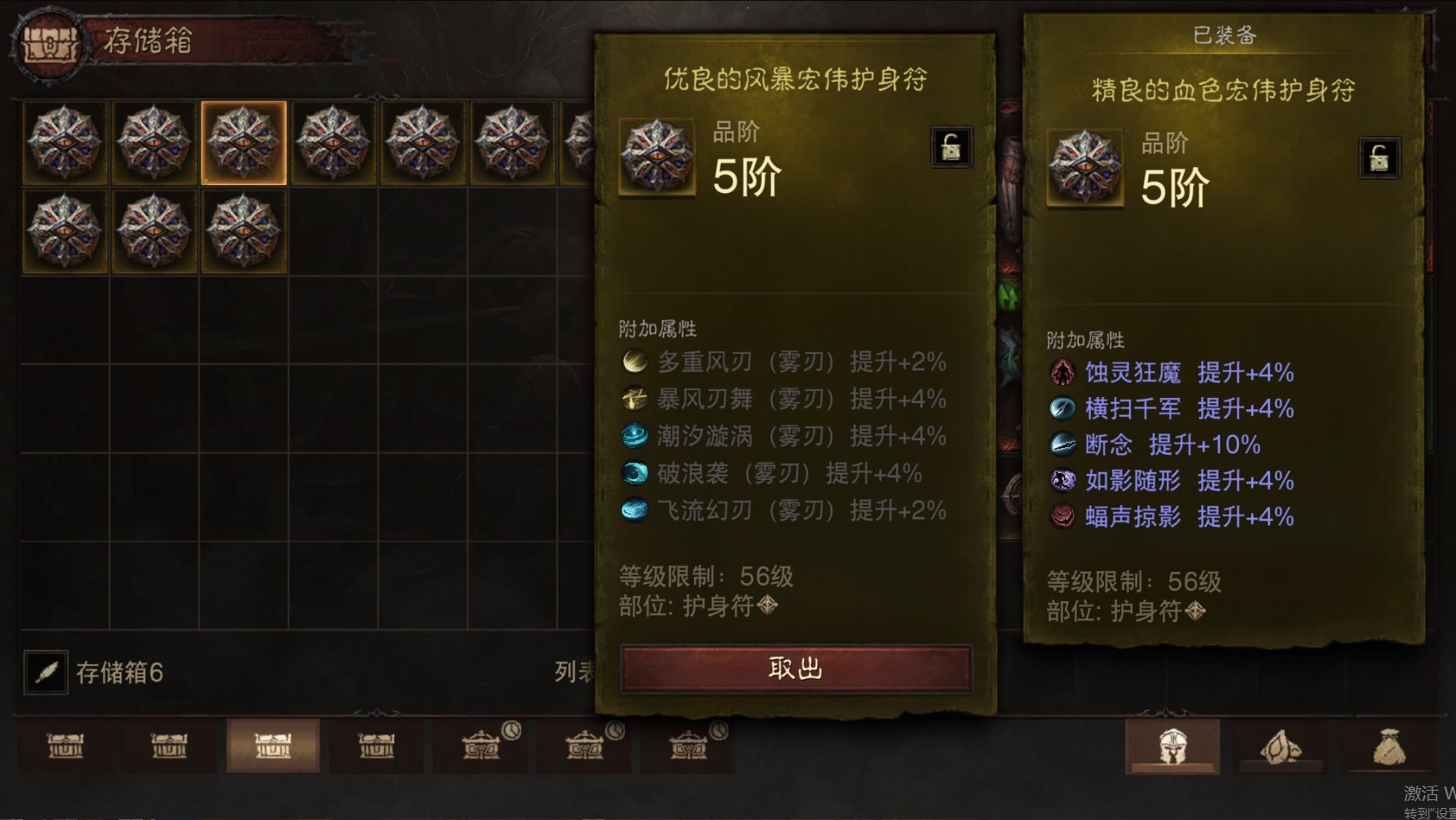 AH22872暗黑不朽账号详情图47 AH22872暗黑不朽账号详情图47