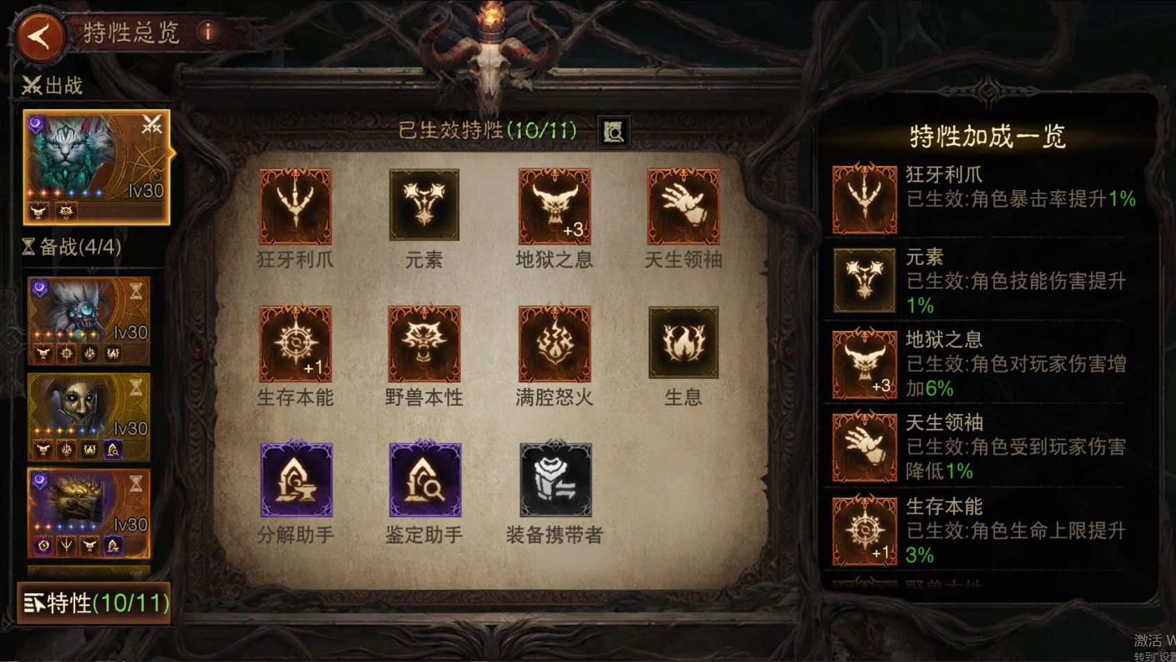 AH22872暗黑不朽账号详情图12 AH22872暗黑不朽账号详情图12