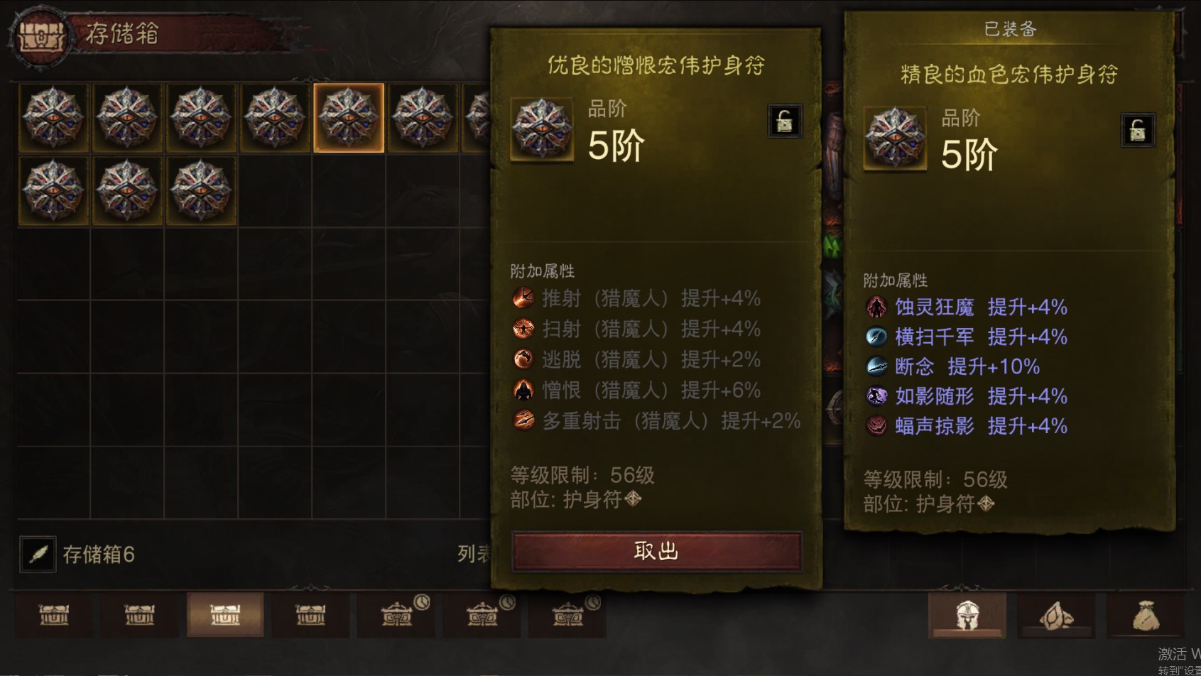 AH22872暗黑不朽账号详情图45 AH22872暗黑不朽账号详情图45