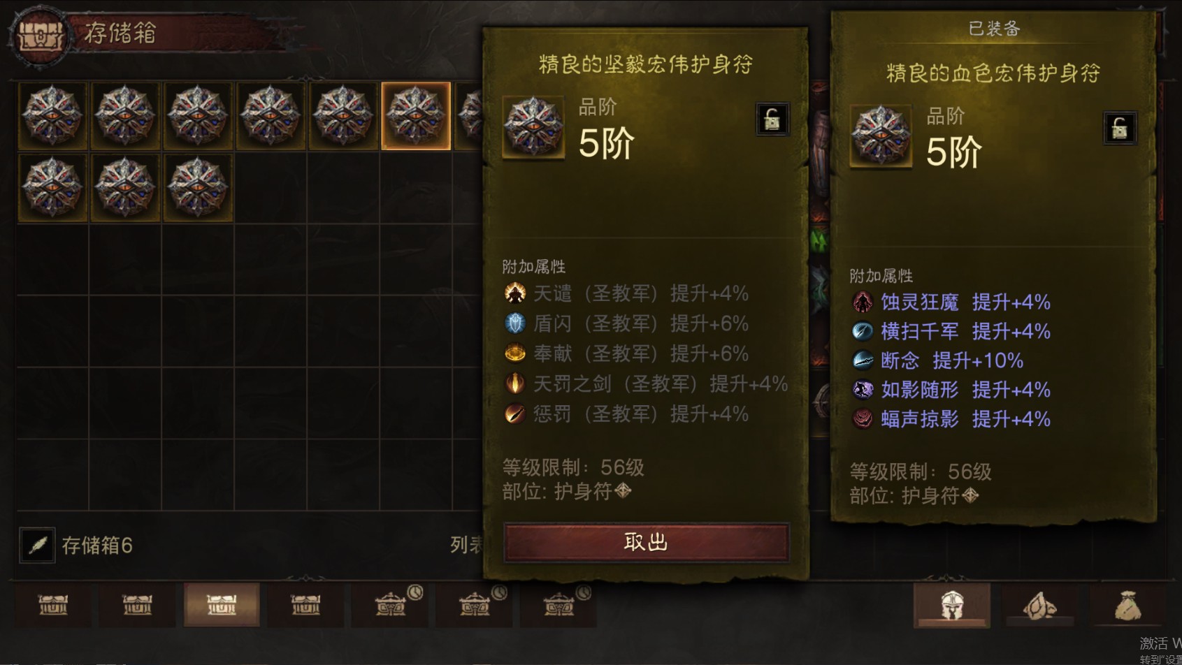 AH22872暗黑不朽账号详情图44 AH22872暗黑不朽账号详情图44
