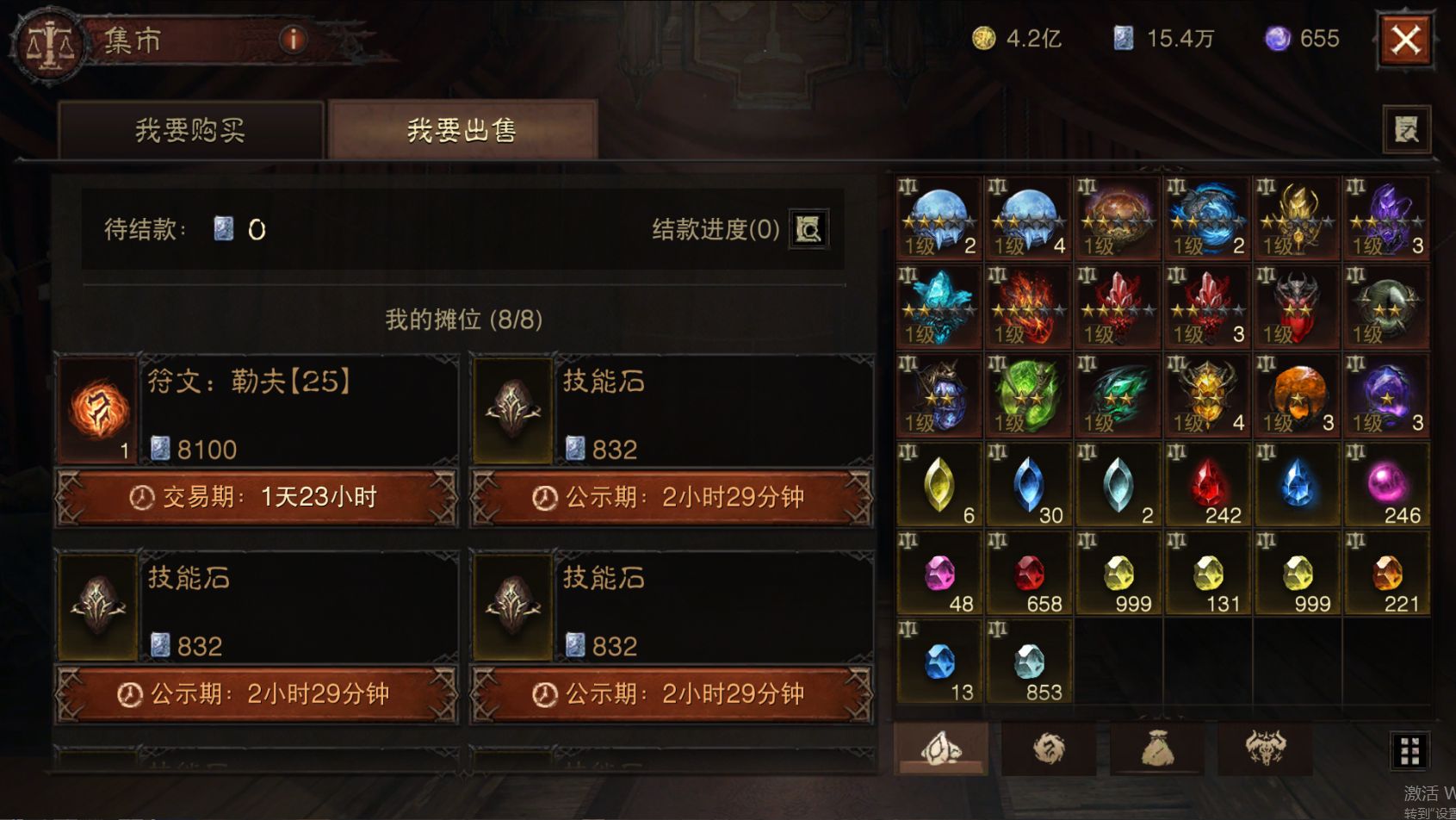 AH22872暗黑不朽账号详情图50 AH22872暗黑不朽账号详情图50