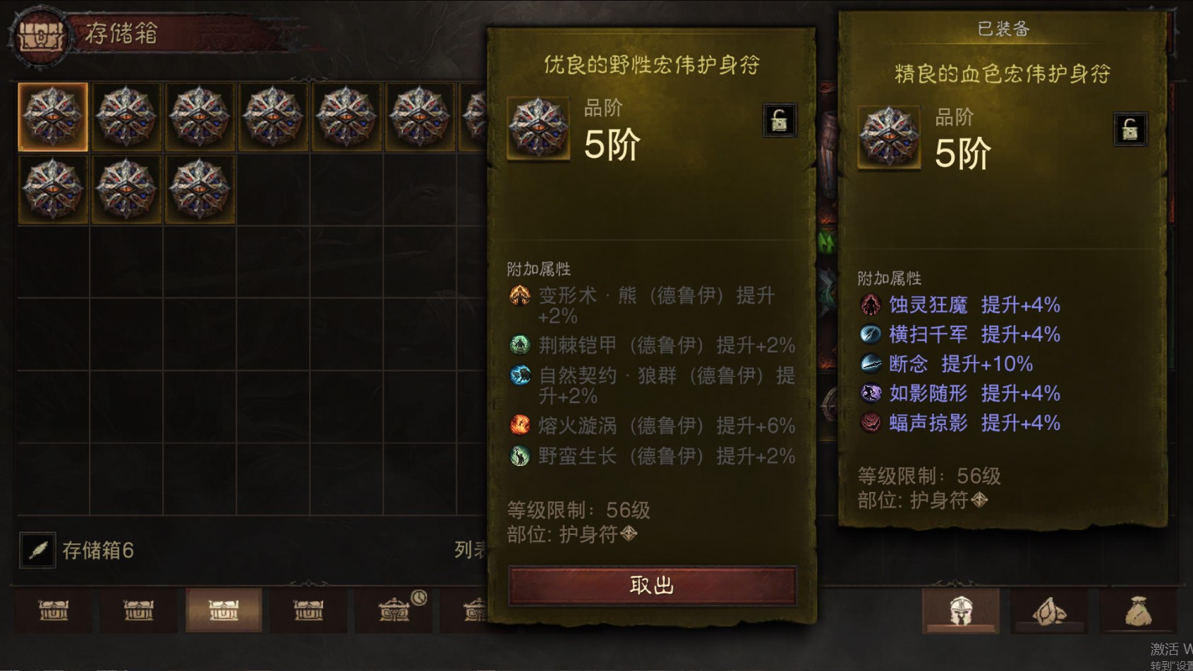 AH22872暗黑不朽账号详情图49 AH22872暗黑不朽账号详情图49