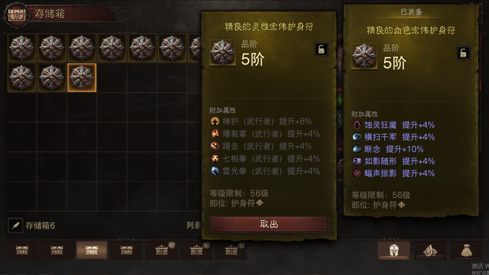 AH22872暗黑不朽账号详情图41 AH22872暗黑不朽账号详情图41