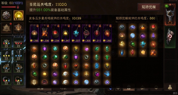 暗黑不朽账号官服安达莉尔编号22872   共鸣11020    狂骑士