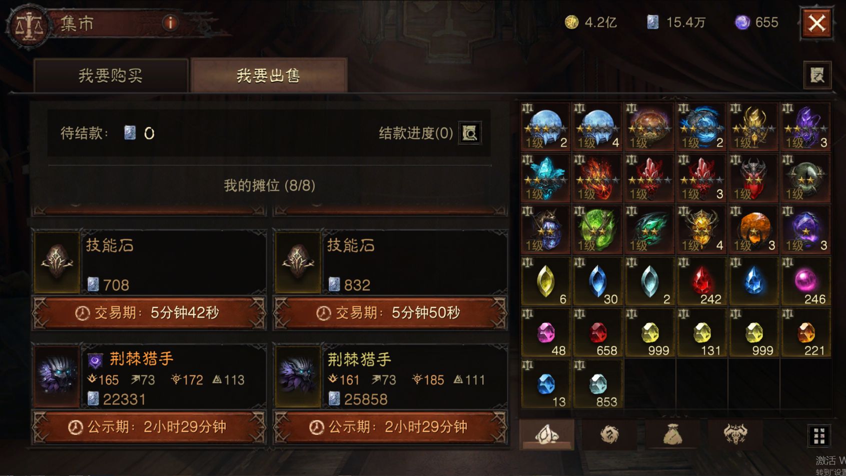 AH22872暗黑不朽账号详情图51 AH22872暗黑不朽账号详情图51