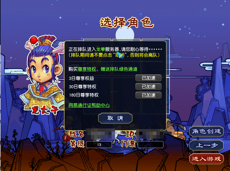 CWF30070梦幻西游畅玩服账号详情图1