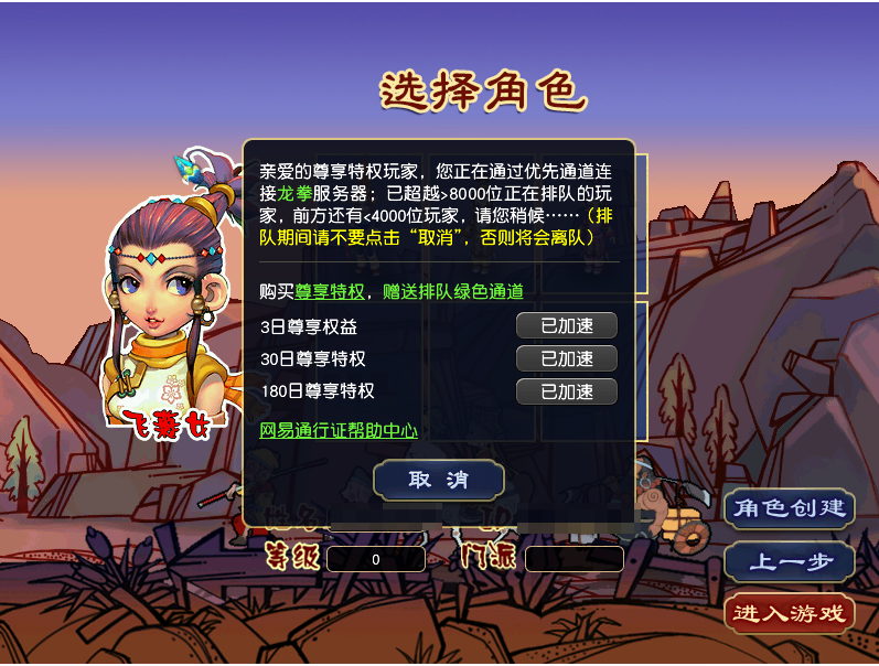 CWF30071梦幻西游畅玩服账号详情图1