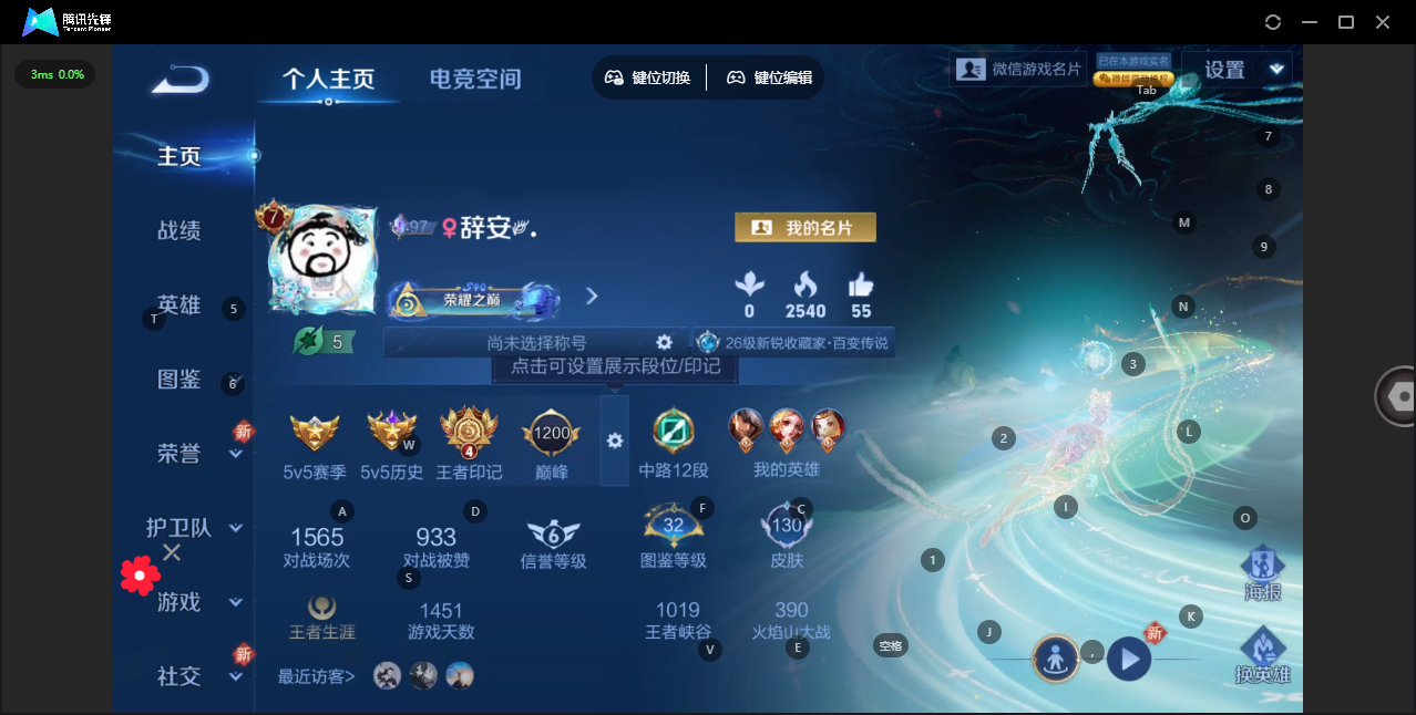WZ3268922王者荣耀账号详情图6 WZ3268922王者荣耀账号详情图6