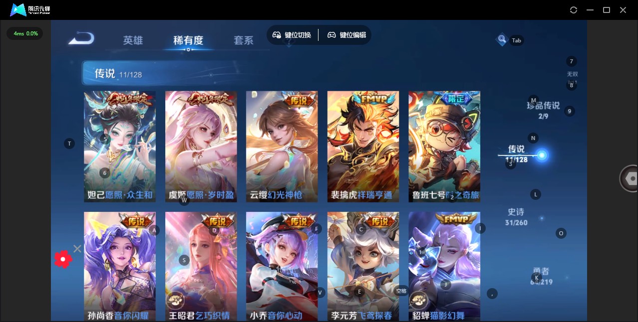 WZ3268922王者荣耀账号详情图8 WZ3268922王者荣耀账号详情图8