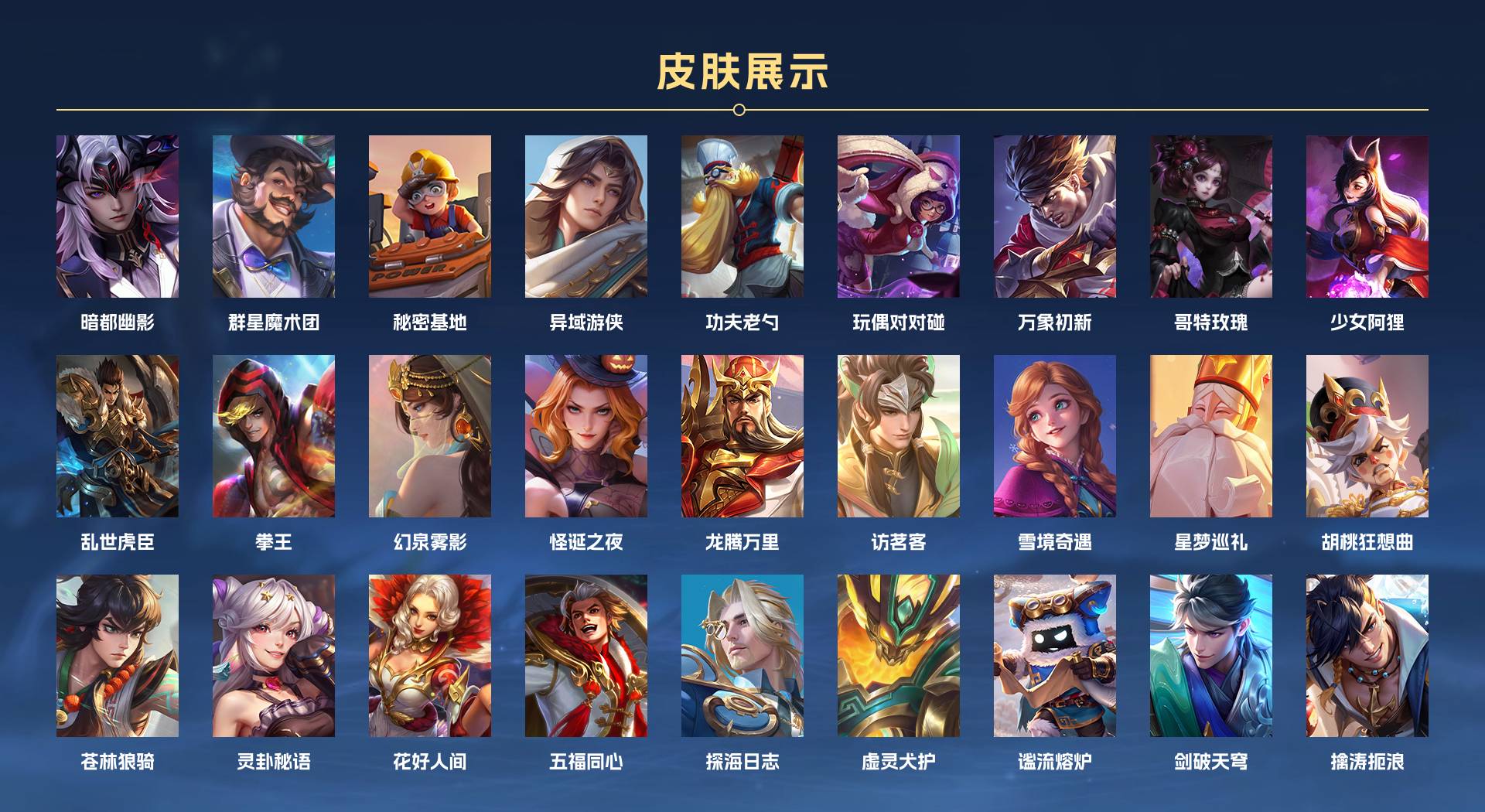 WZ3268922王者荣耀账号详情图4 WZ3268922王者荣耀账号详情图4