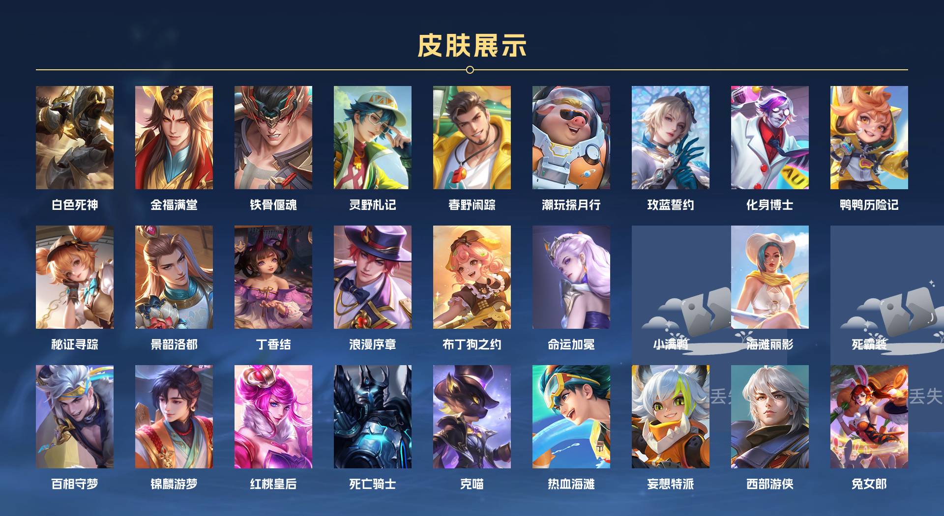 WZ3268922王者荣耀账号详情图3 WZ3268922王者荣耀账号详情图3
