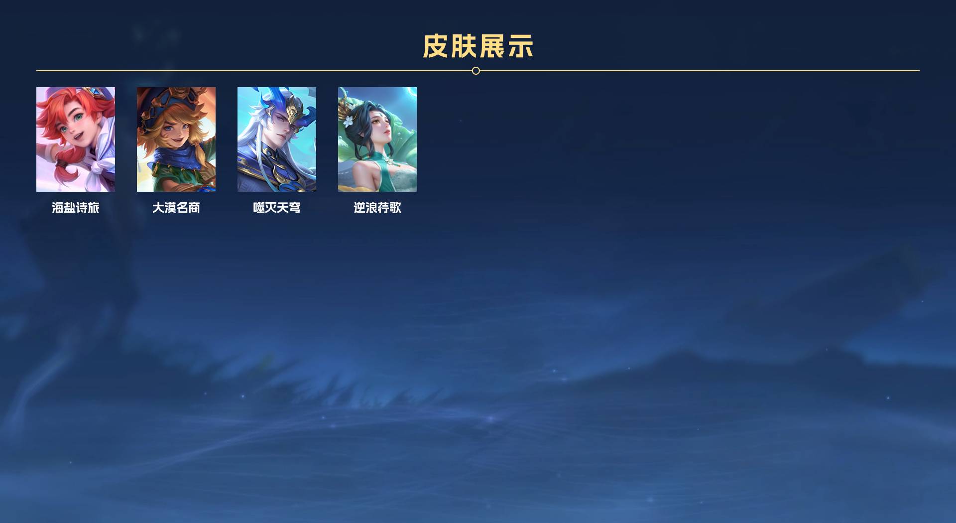 WZ3268922王者荣耀账号详情图5 WZ3268922王者荣耀账号详情图5
