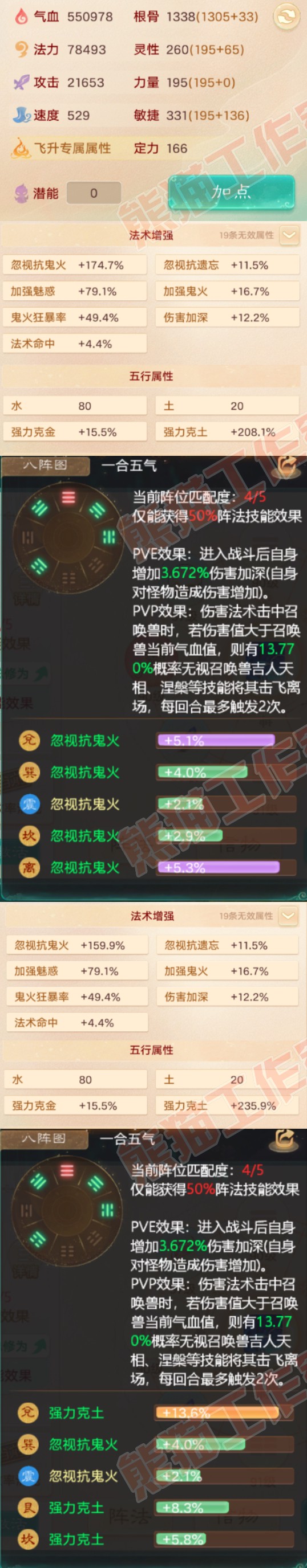 66126大话西游账号详情图2