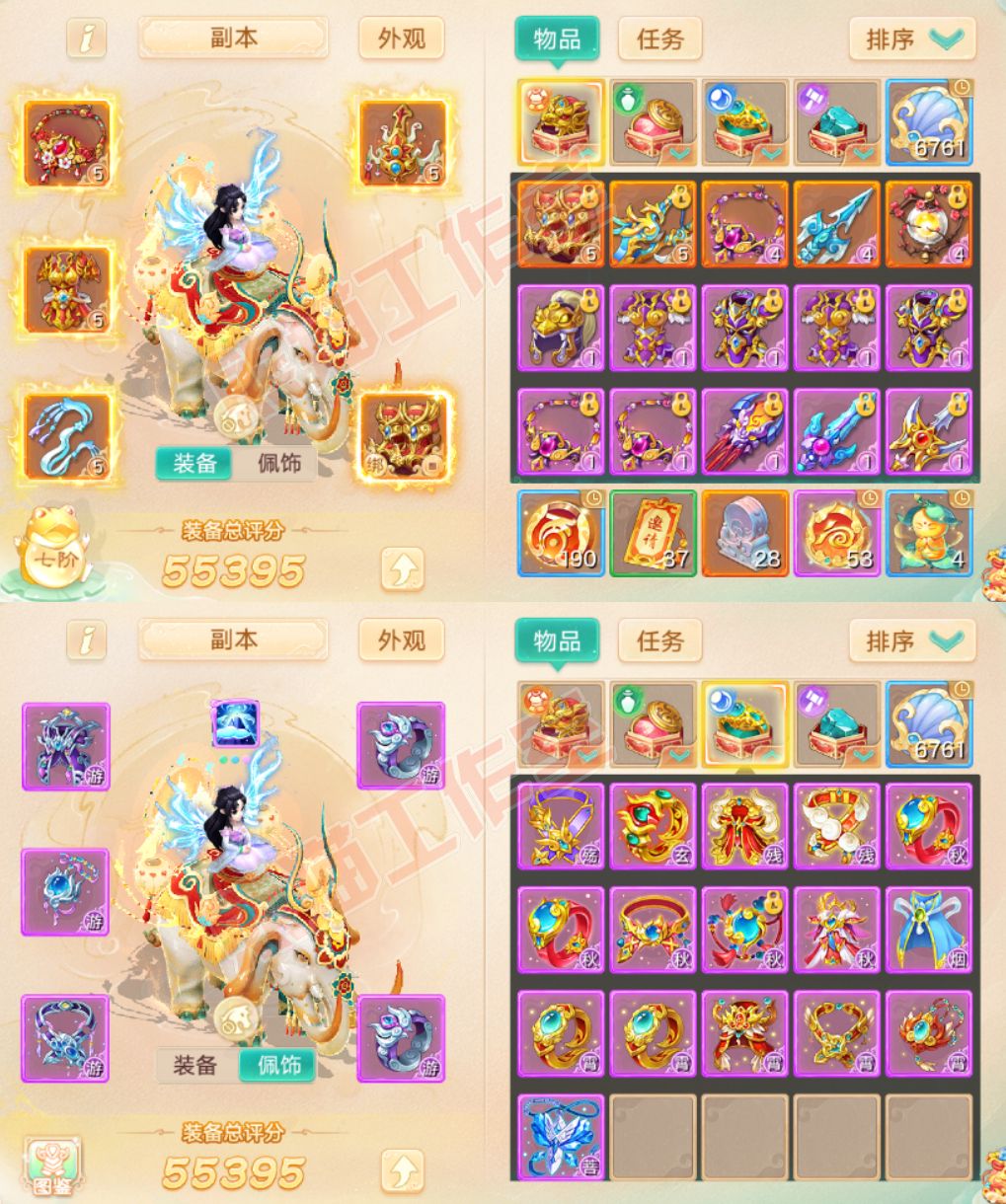 66126大话西游账号详情图1