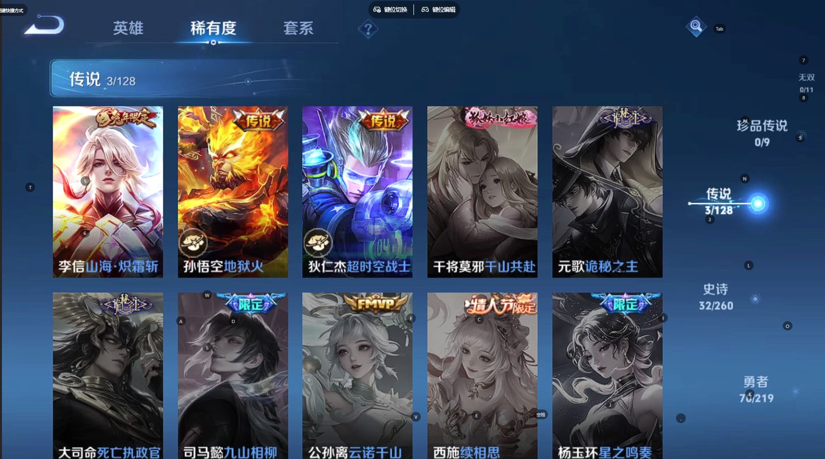 WZ3268954王者荣耀账号详情图9 WZ3268954王者荣耀账号详情图9
