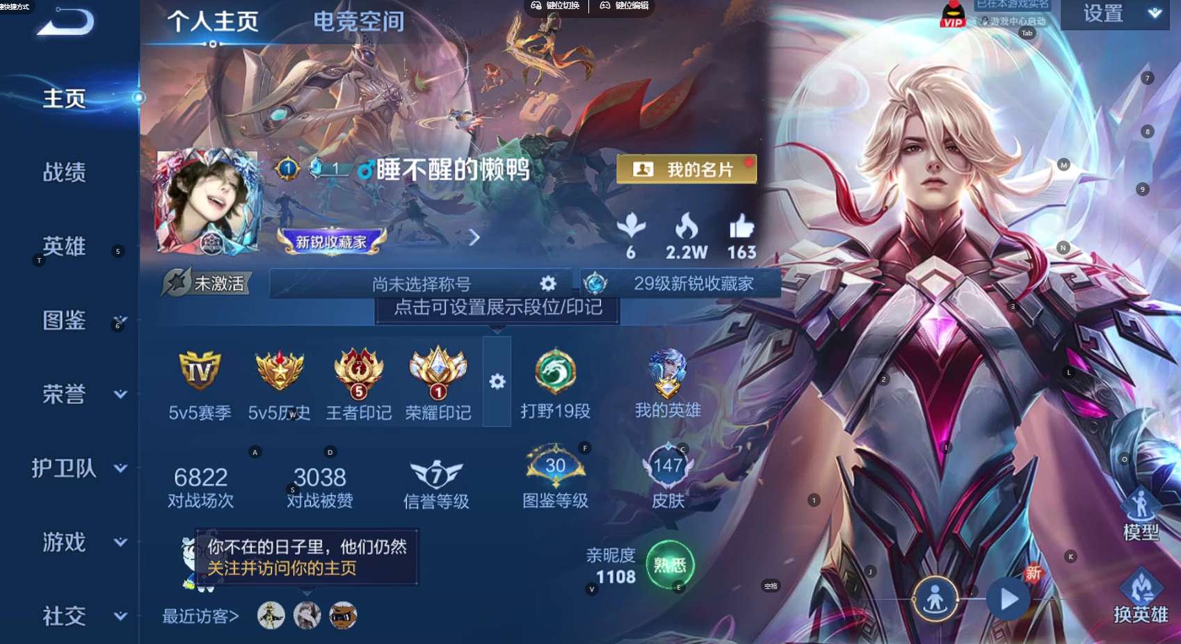 WZ3268954王者荣耀账号详情图7 WZ3268954王者荣耀账号详情图7