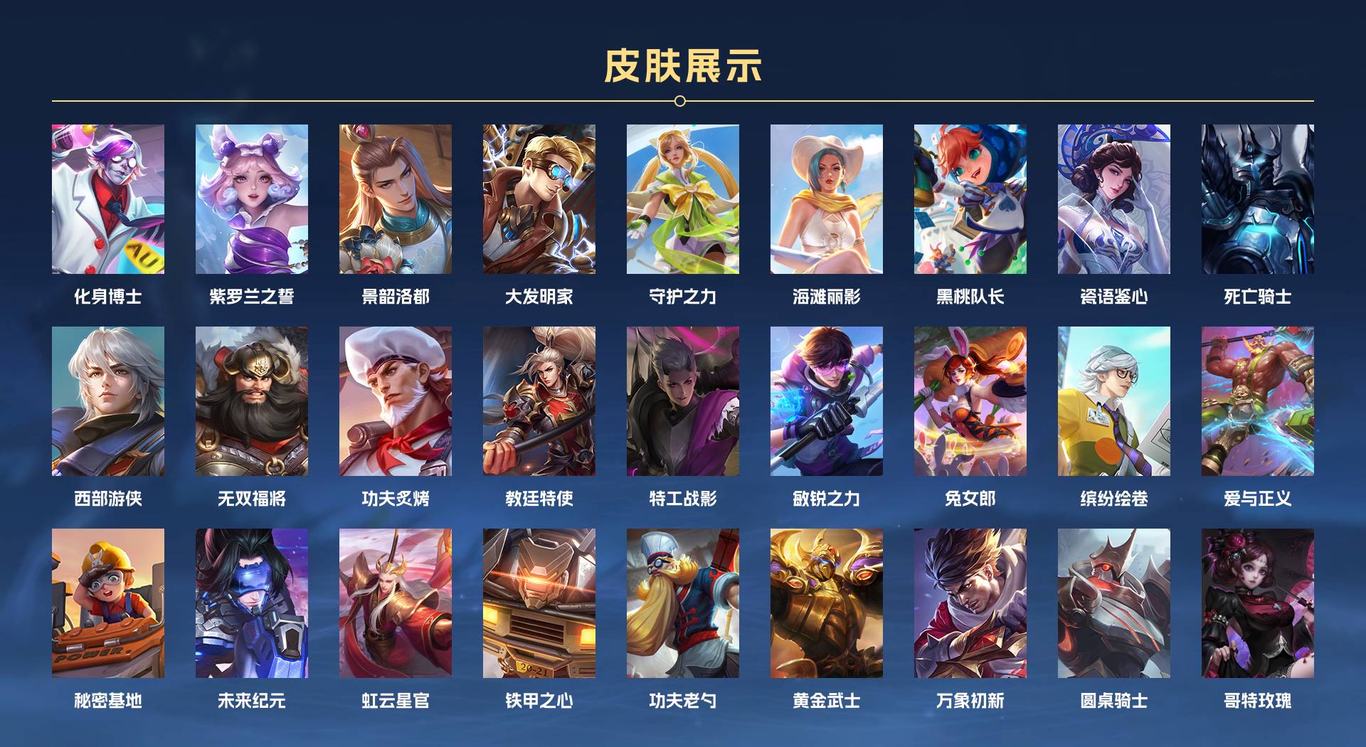 WZ3268954王者荣耀账号详情图3 WZ3268954王者荣耀账号详情图3