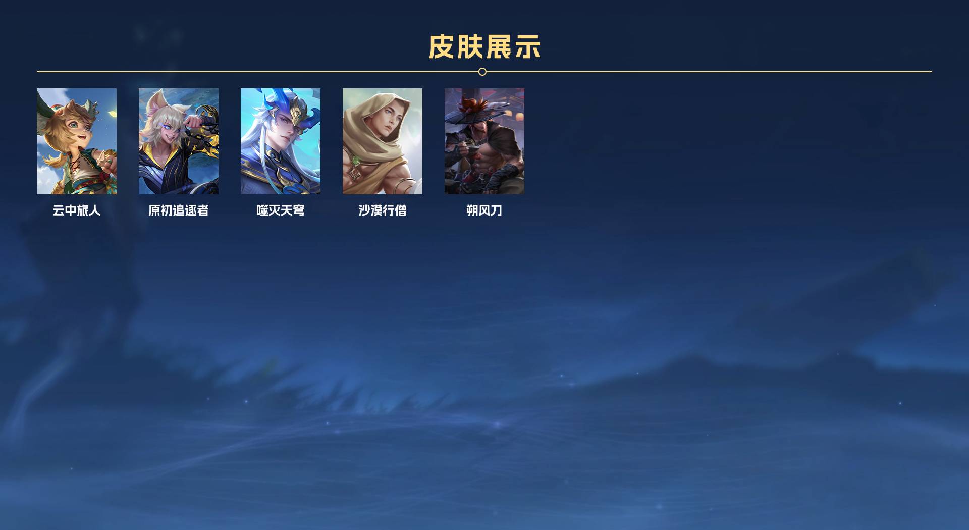 WZ3268954王者荣耀账号详情图5 WZ3268954王者荣耀账号详情图5
