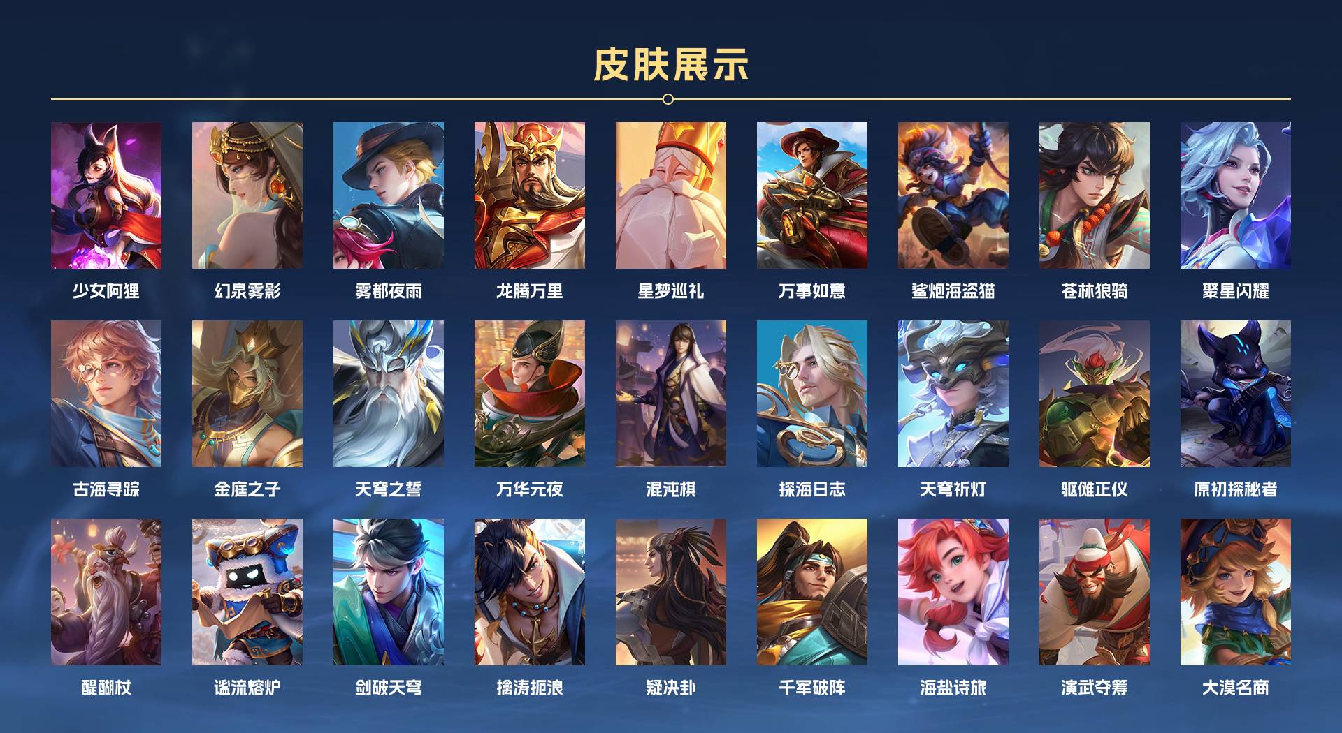 WZ3268954王者荣耀账号详情图4 WZ3268954王者荣耀账号详情图4