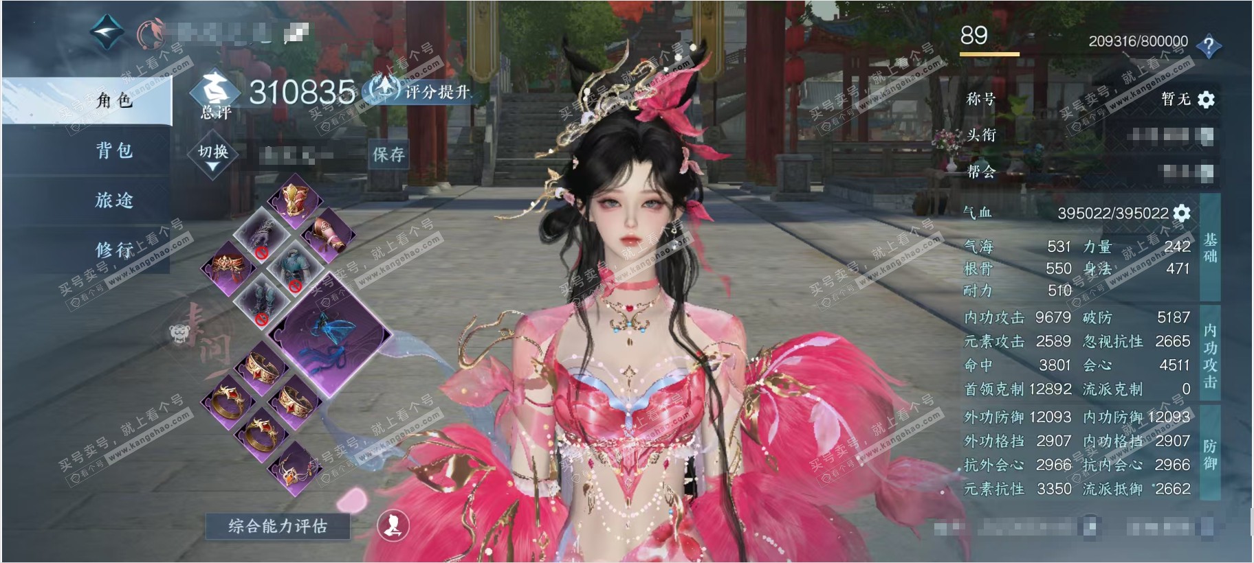 NSH322432逆水寒手游账号详情图2