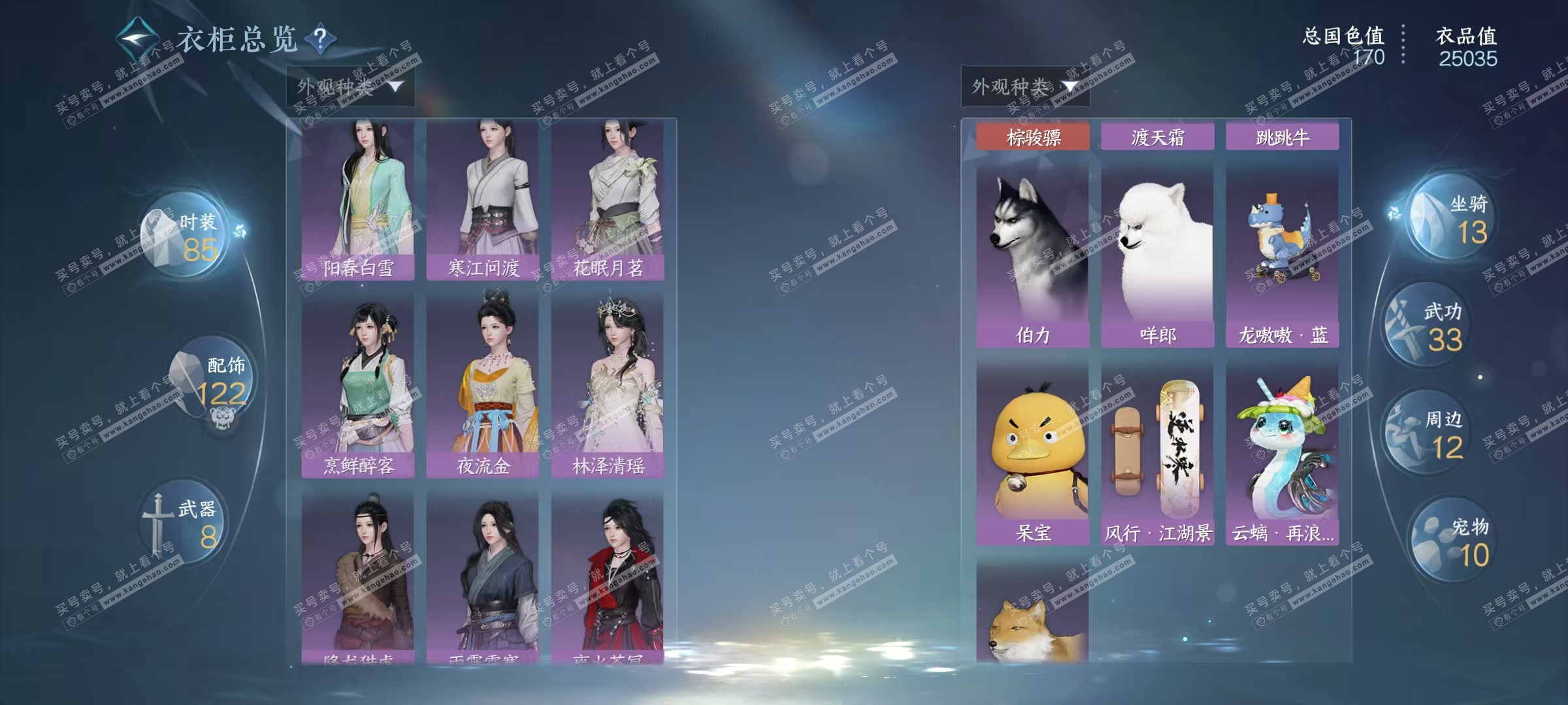 NSH322432逆水寒手游账号详情图8