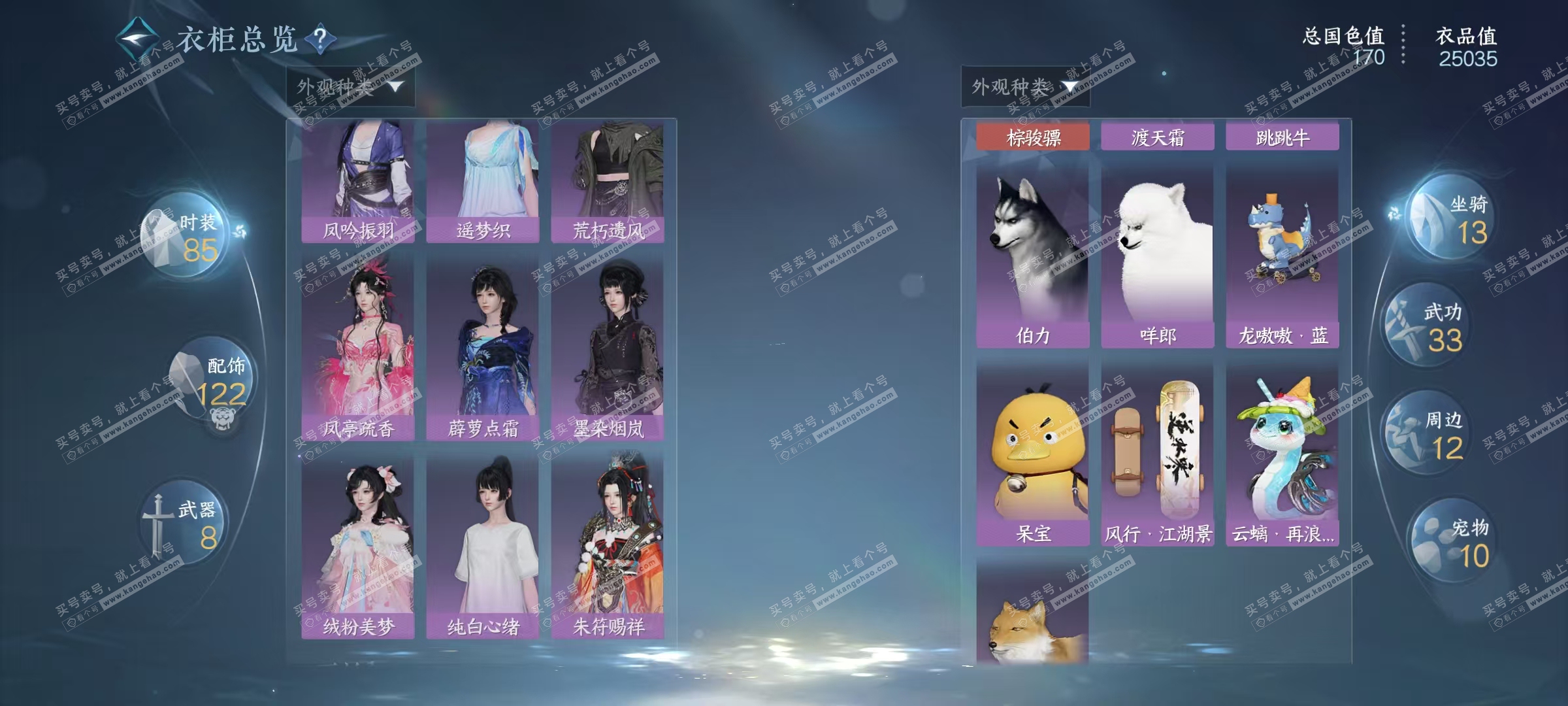 NSH322432逆水寒手游账号详情图5