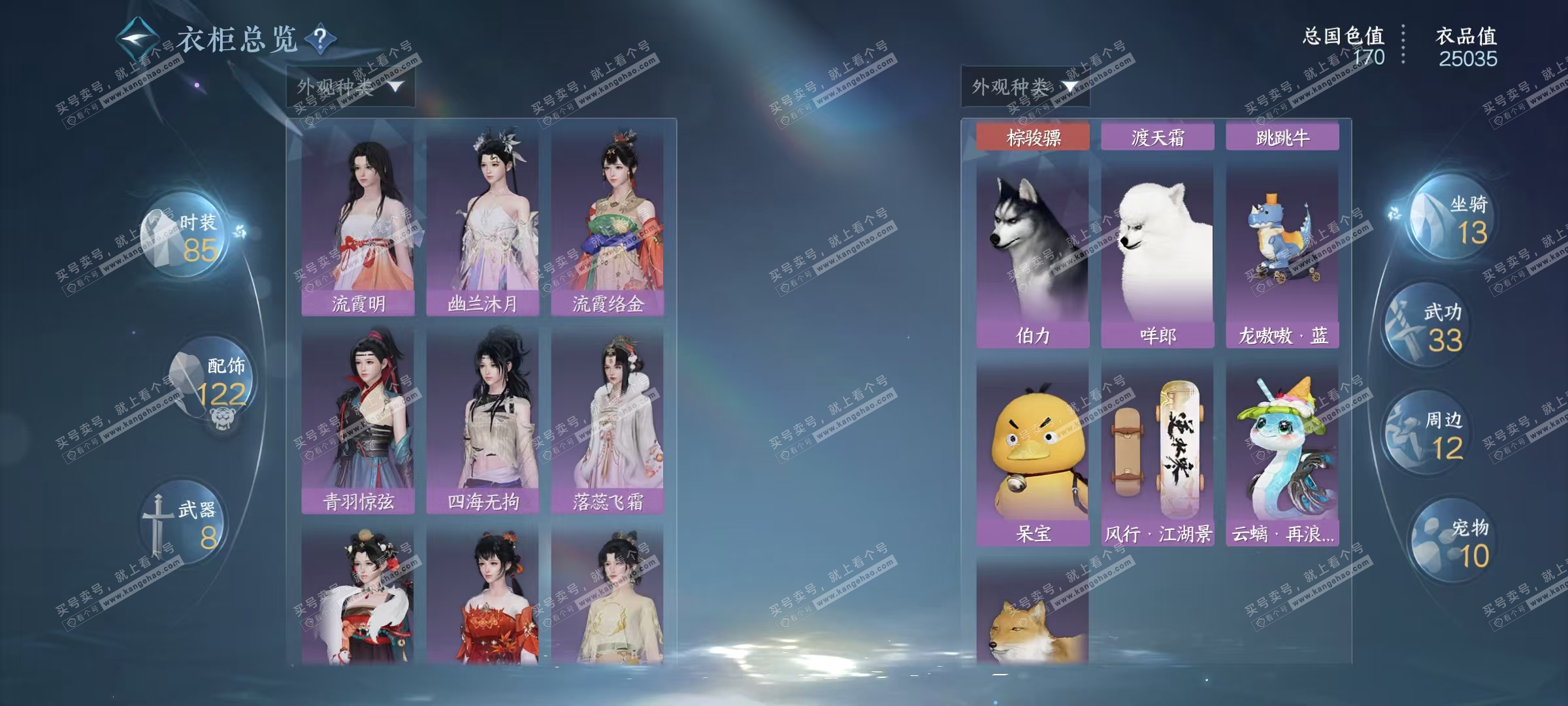 NSH322432逆水寒手游账号详情图7