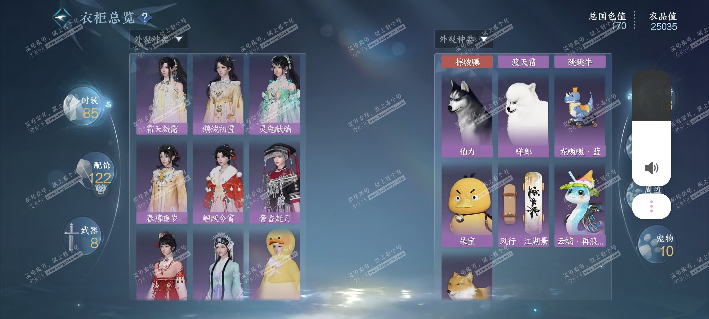 NSH322432逆水寒手游账号详情图6