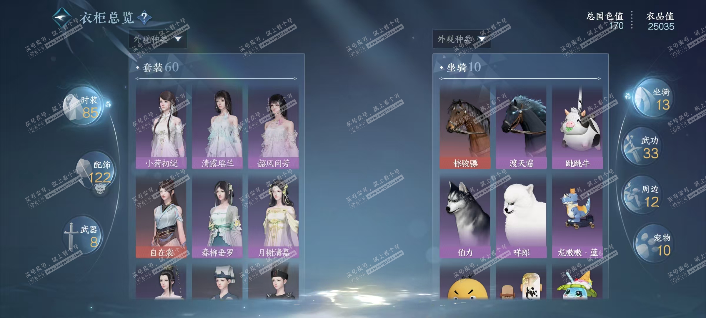 NSH322432逆水寒手游账号详情图4