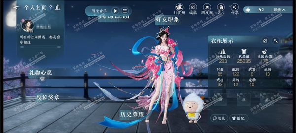 逆水寒手游账号逍遥游飞花逐月官服飞花逐月 女素问  时装坐骑多多 一手心血号 详情欢迎咨询