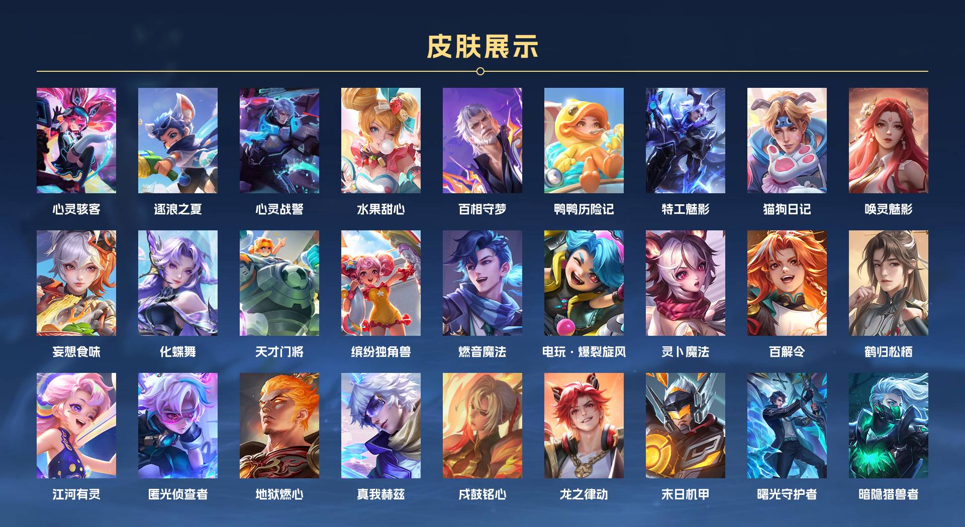 WZ3268793王者荣耀账号详情图2 WZ3268793王者荣耀账号详情图2